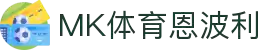 MMK体育|SPORT-MK体育国际|恩波利足球俱乐部赞助